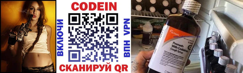 Кодеиновый сироп Lean напиток Lean (лин) Учалы
