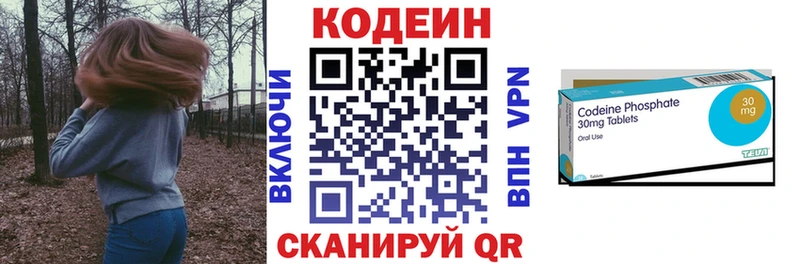 Кодеин напиток Lean (лин)  гидра ссылка  Учалы  даркнет официальный сайт  где найти  