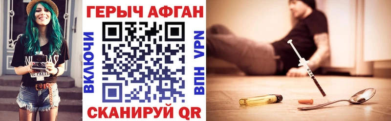 ГЕРОИН афганец  как найти закладки  мега ССЫЛКА  Учалы 